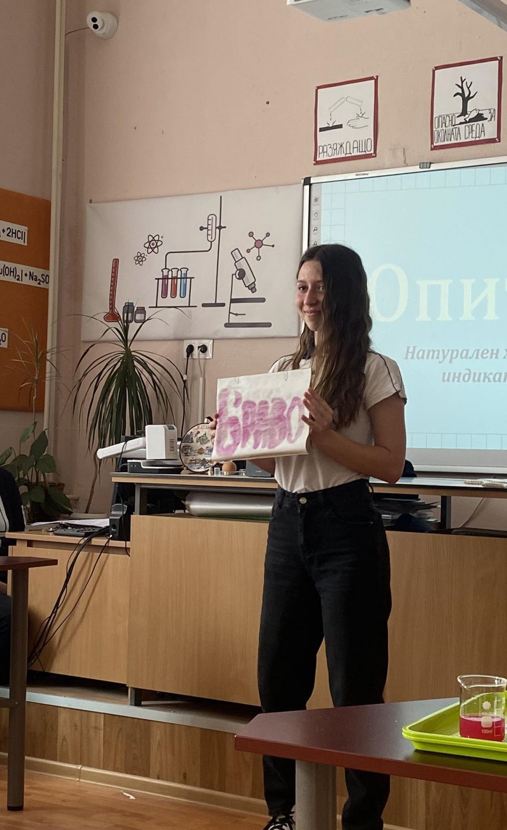 Един ден от ежедневието ни през погледа на науката 7