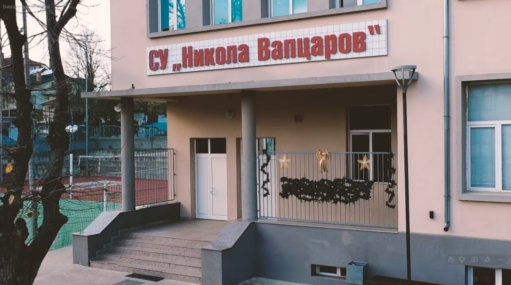 Бивш учител няма - СУ Никола Йонков Вапцаров - Царево