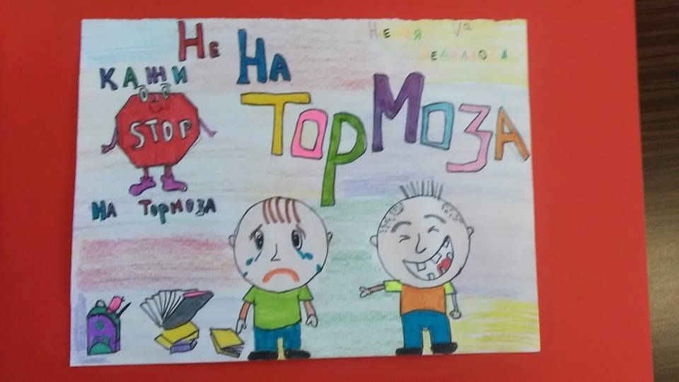 "НЕ" на агресията - СУ Никола Йонков Вапцаров - Царево
