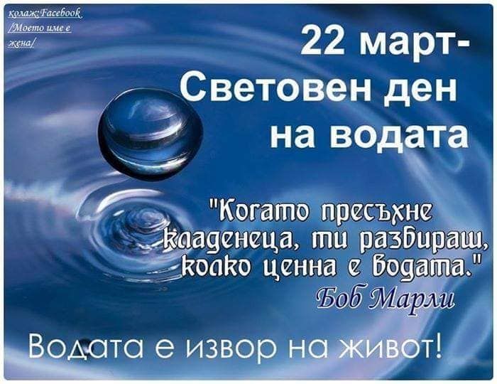 22ри март - СУ Никола Йонков Вапцаров - Царево