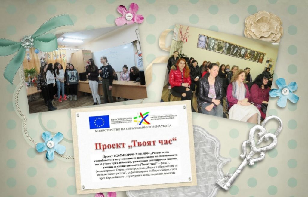 Музикален поздрав за Международния ден на жената 1