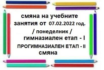 Час за Безопасност на движението по пътищата - СУ Никола Йонков Вапцаров - Царево