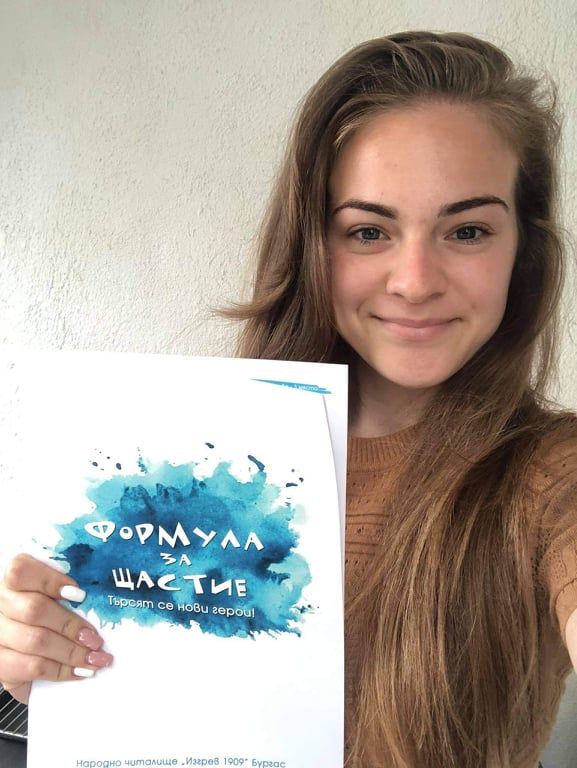 Конкурс "Моята мечтана история" - СУ Никола Йонков Вапцаров - Царево