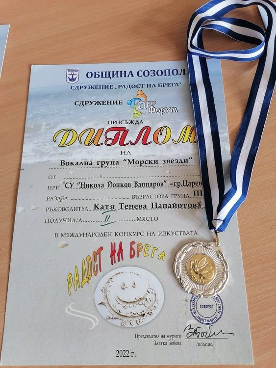 Междунараден конкурс за изкуства 2