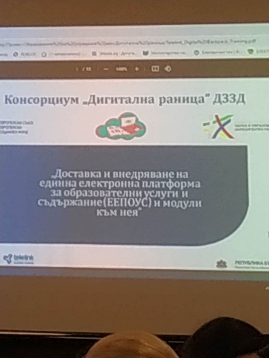 "Дигитална раница" - СУ Никола Йонков Вапцаров - Царево