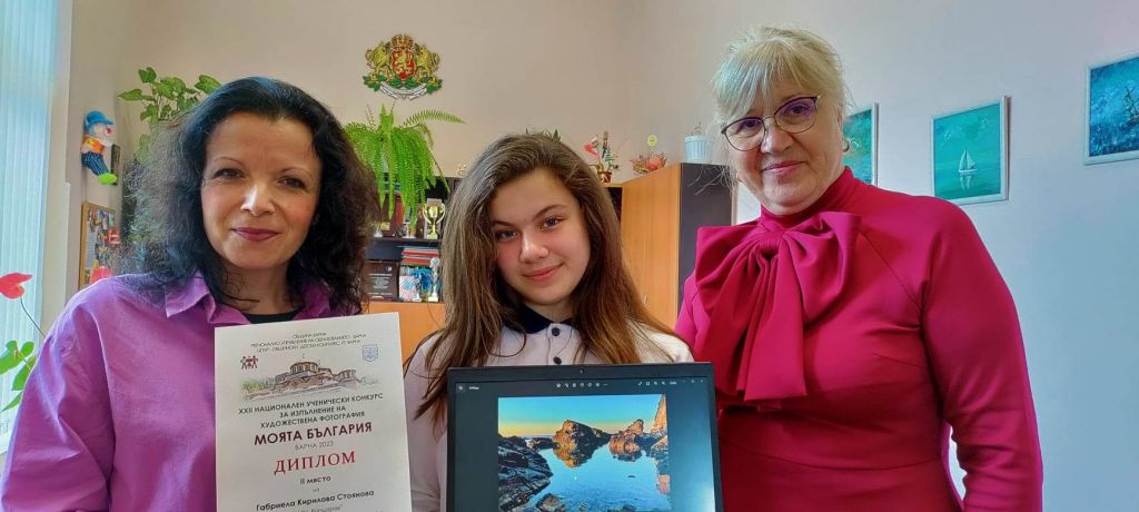 Фотографски успехи - СУ Никола Йонков Вапцаров - Царево