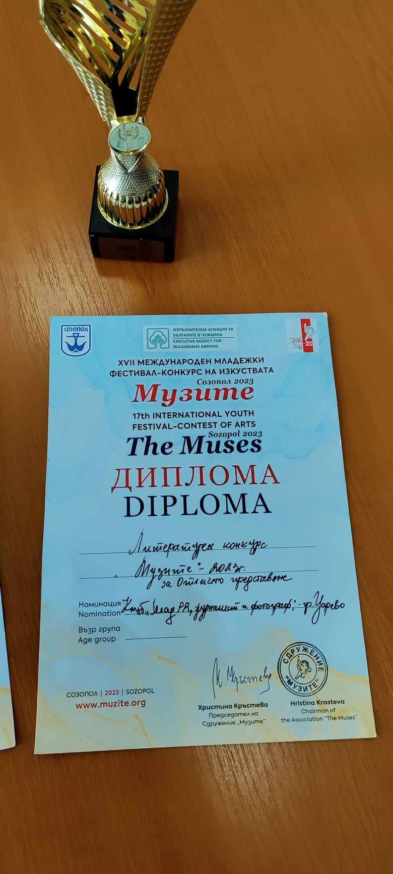 Победители в международни и национални конкурси 5