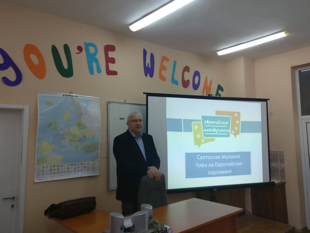 Европейско междучасие  - СУ Никола Йонков Вапцаров - Царево